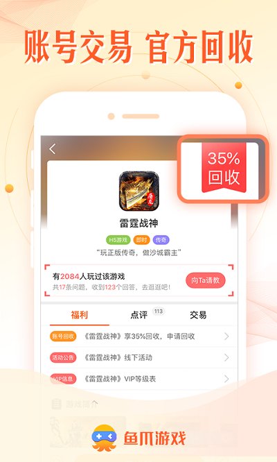 皇冠登录入口app下载官方版这还玩个球手机版下载